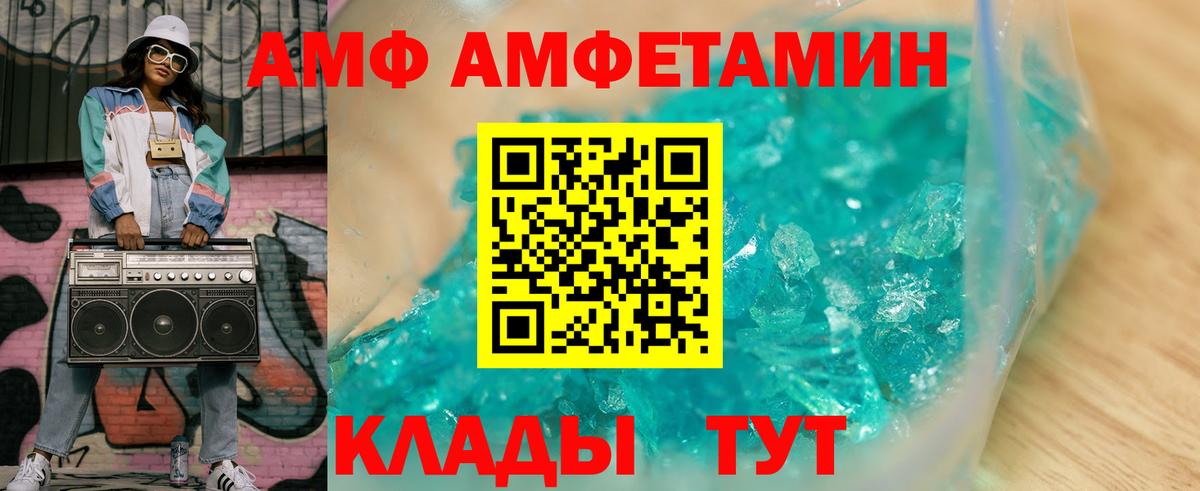 АМФЕТАМИН  АМФ  АМФ 98%  Мелеуз 