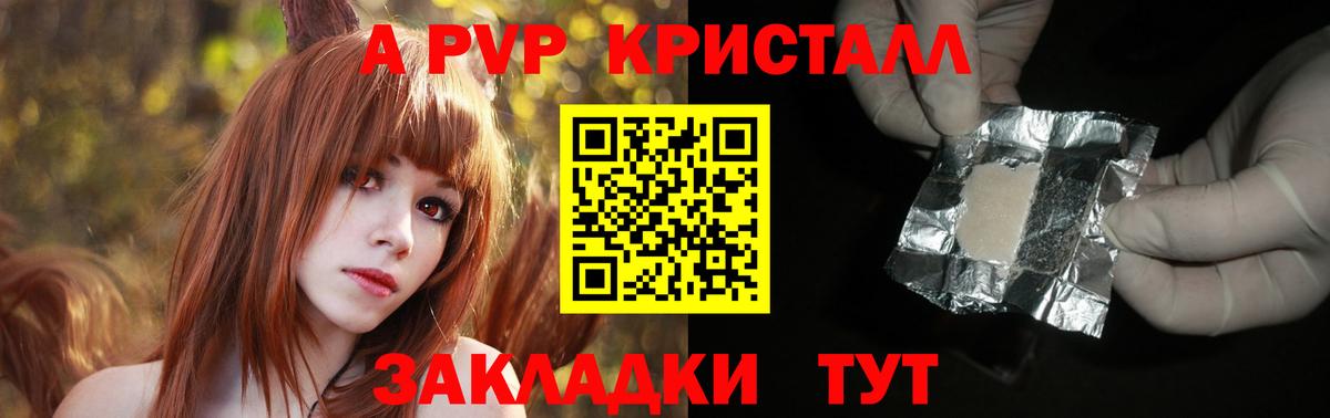 Мелеуз  Alpha PVP Соль  Вход с VPN  закладка  Alpha-PVP VHQ  Альфа ПВП 