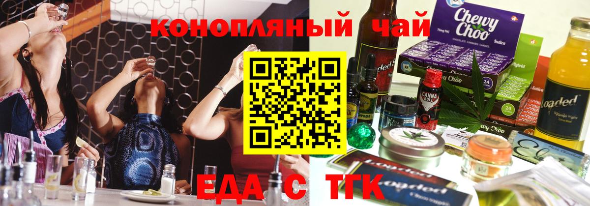 Мелеуз  Cannafood марихуана  Вход с VPN 