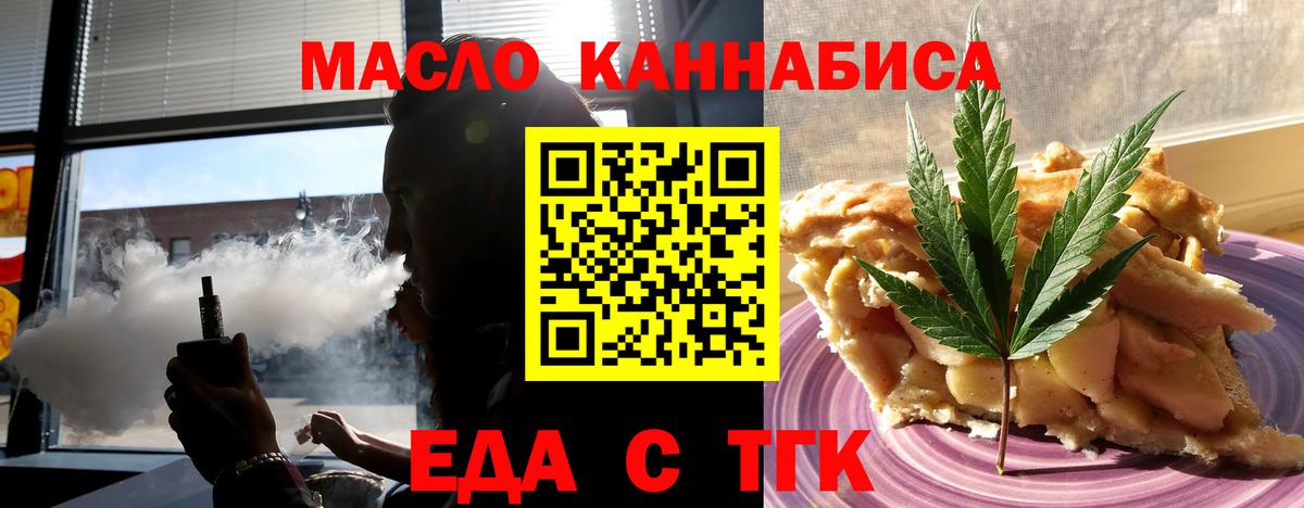 Cannafood конопля  Мелеуз 