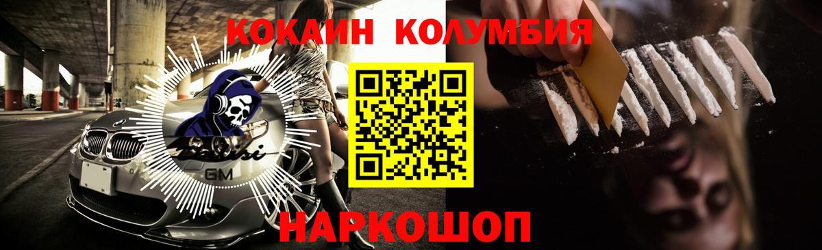 Мелеуз  Кокаин FishScale  Вход с VPN  COCAIN Fish Scale 