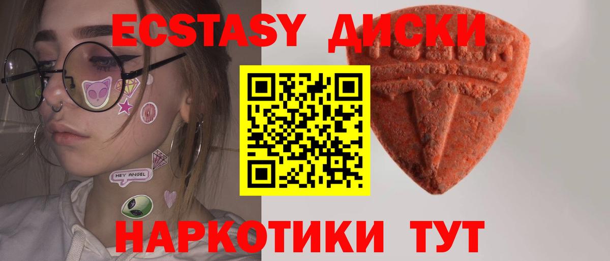 Экстази круглые Мелеуз