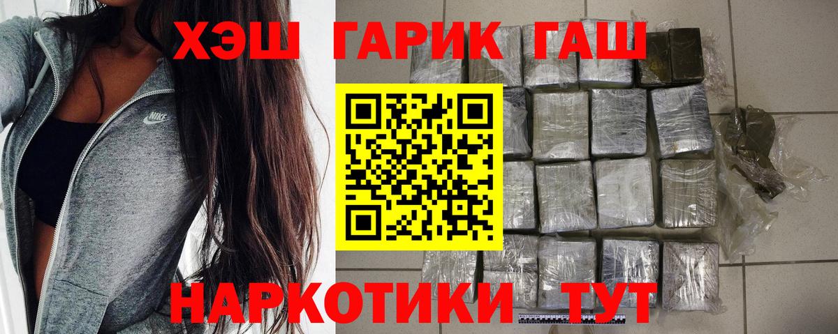 ГАШИШ Изолятор  ГАШИШ VHQ  Мелеуз 