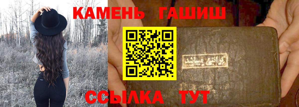 ГАШИШ ice o lator Мелеуз