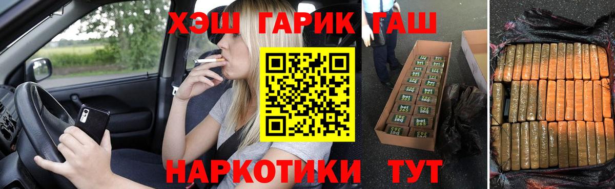 Гашиш hashish  Гашиш  Вход с VPN  Мелеуз  ГАШ Ice-O-Lator 