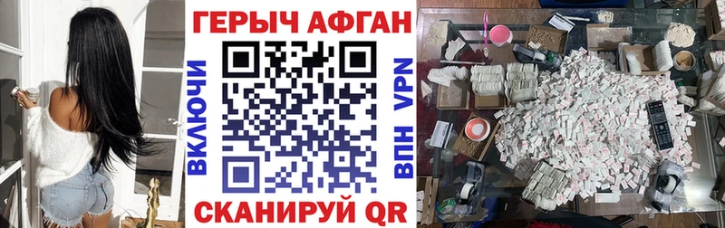 Героин афганец Мелеуз