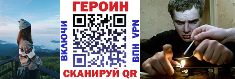 Героин герыч  кракен как войти  Мелеуз 