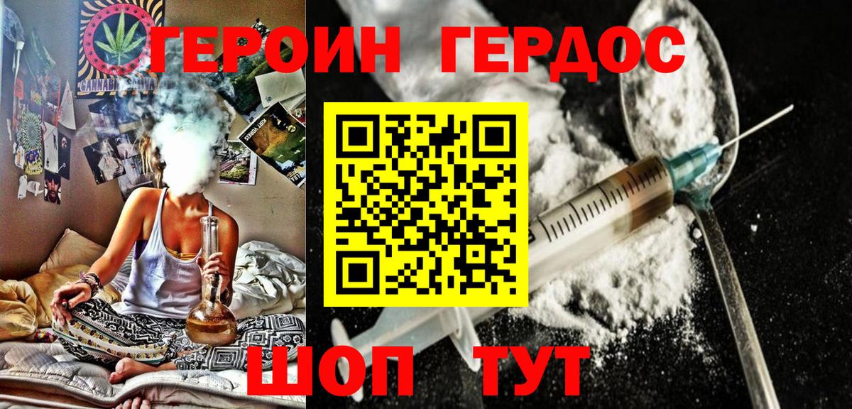 ГЕРОИН афганец  Вход с VPN  Героин  Мелеуз 