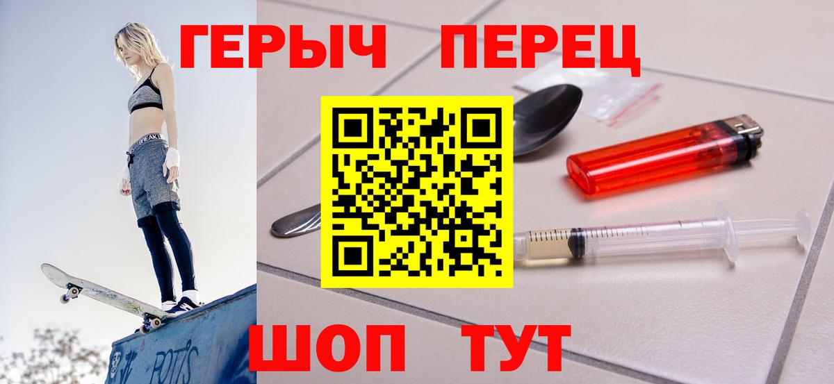 ГЕРОИН Heroin  ГЕРОИН  Мелеуз 