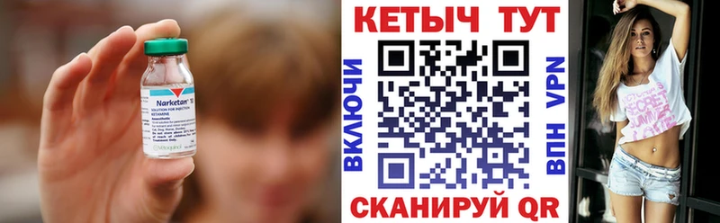 Кетамин VHQ  где найти наркотики  Мелеуз 