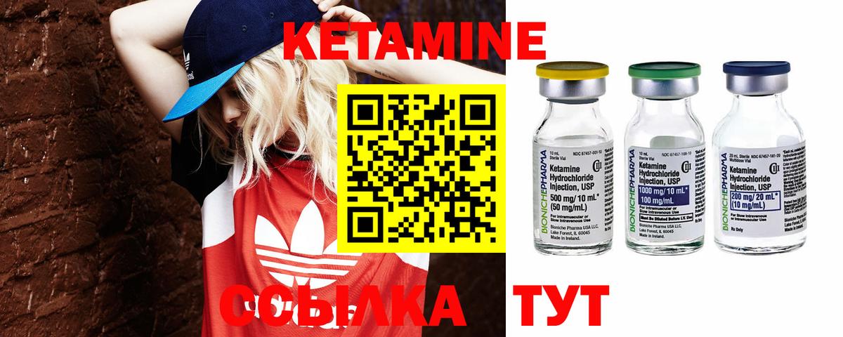 Кетамин VHQ Мелеуз