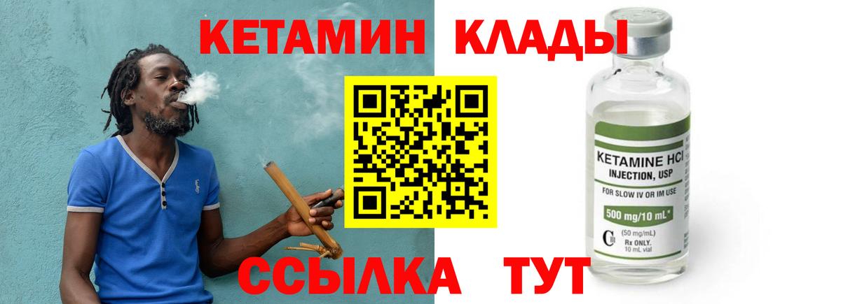 маркетплейс состав  КЕТАМИН VHQ  Вход с VPN  Кетамин VHQ  Мелеуз 