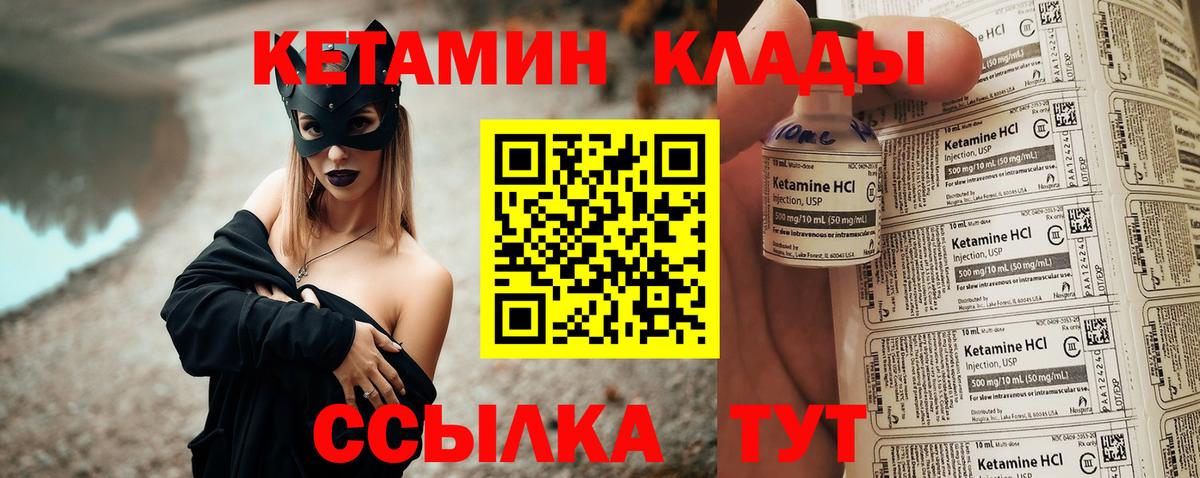 КЕТАМИН VHQ  Кетамин ketamine  Мелеуз 