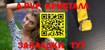 прущие крисы Канаш