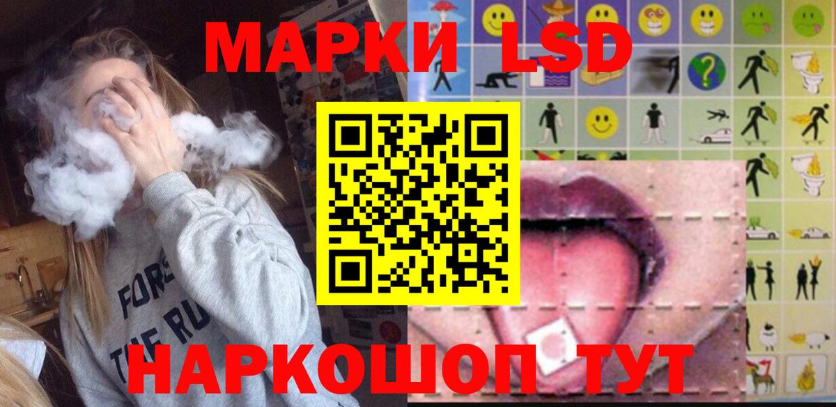 ЛСД экстази кислота Мелеуз