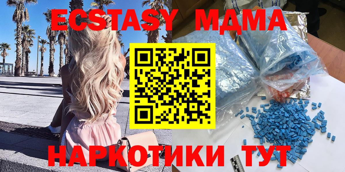 MDMA crystal  Вход с VPN  MDMA кристаллы  Мелеуз 