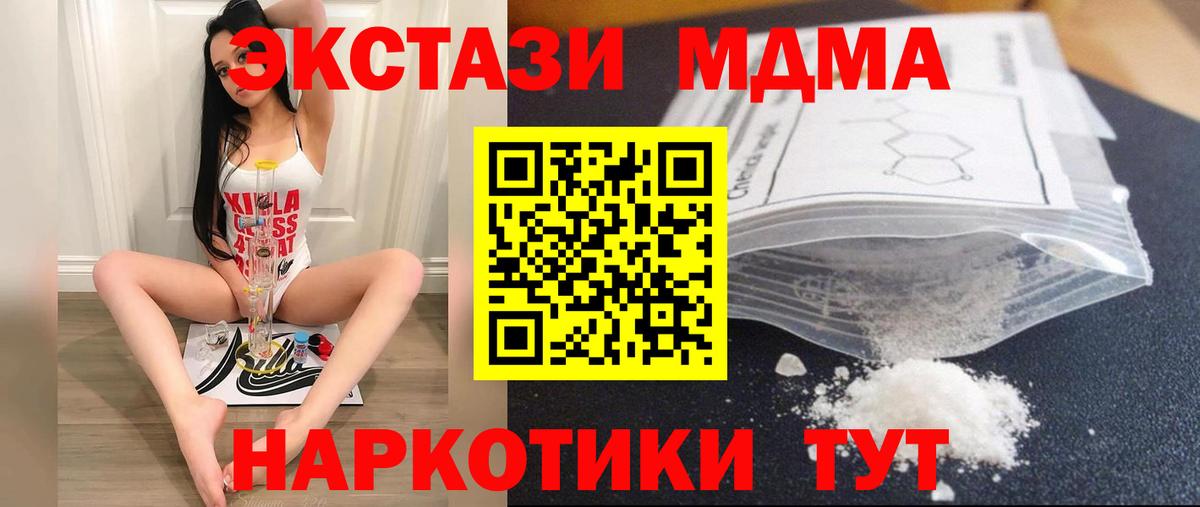 MDMA молли  MDMA  Мелеуз 