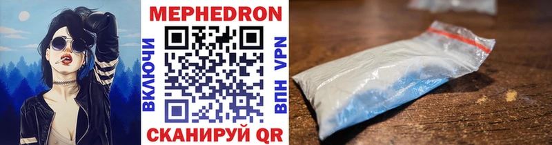 где купить наркоту  Мелеуз  МЯУ-МЯУ 4 MMC 