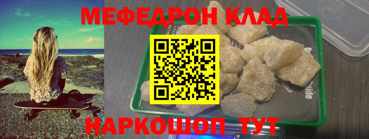 Мелеуз  Мефедрон VHQ  Вход с VPN  Мефедрон 4 MMC 