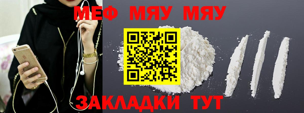 Мефедрон mephedrone  Мелеуз  Меф  МЕФ VHQ 