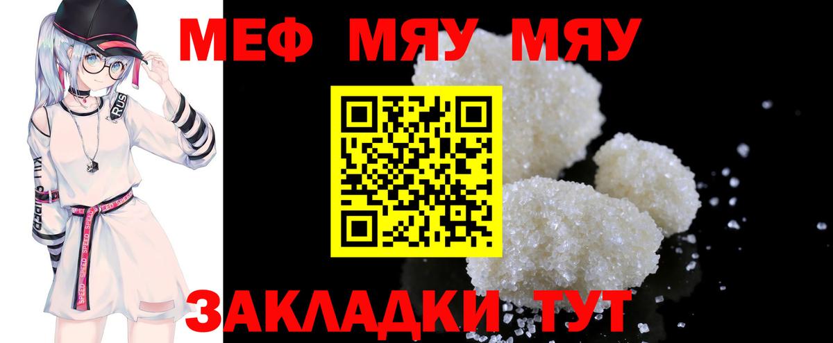 Меф кристаллы Мелеуз
