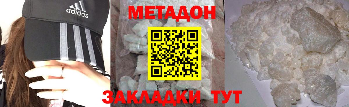Мелеуз  Метадон белоснежный  Вход с VPN  мега как войти  Метадон мёд 