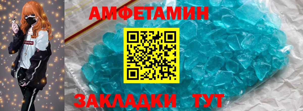 Метамфетамин мет  Мелеуз  Метамфетамин мет 