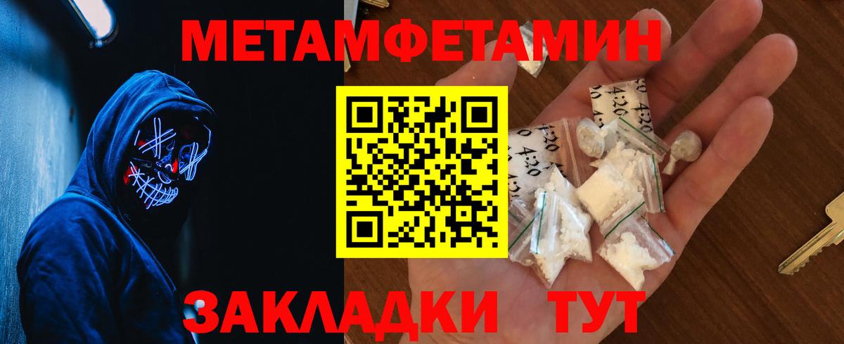 Мелеуз  МЕТАМФЕТАМИН винт  Вход с VPN 