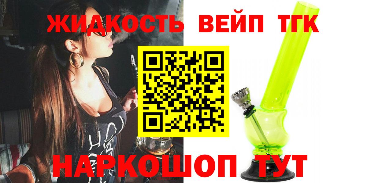 ТГК концентрат Мелеуз