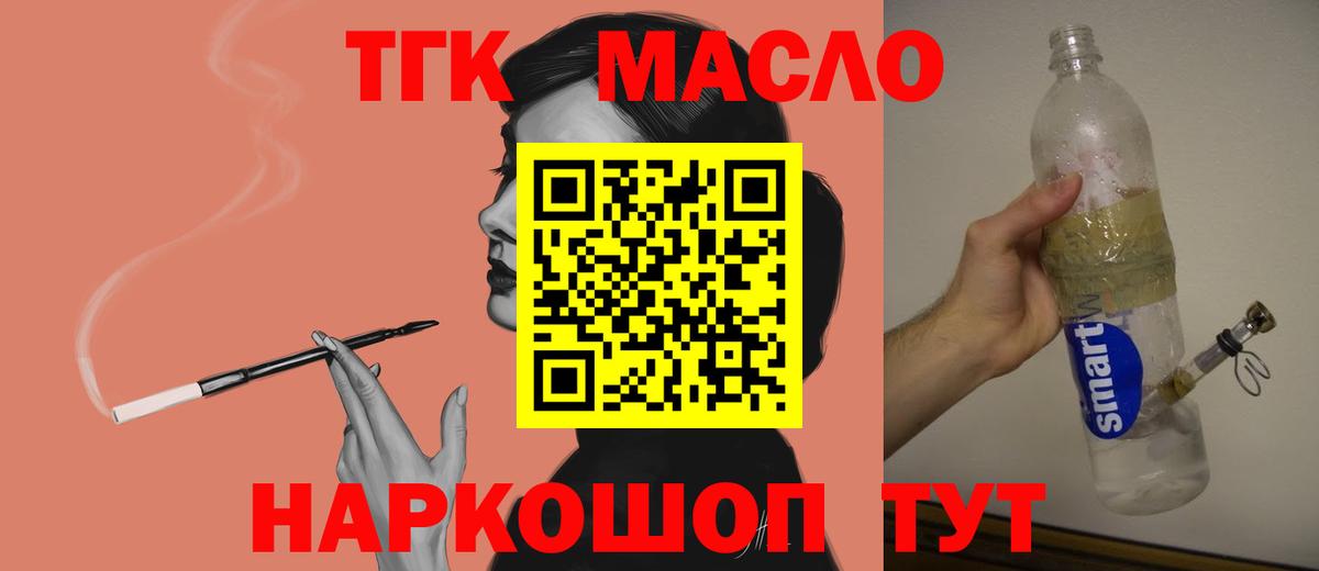 omg онион  Вход с VPN  Мелеуз  Дистиллят ТГК Wax  Дистиллят ТГК THC oil 