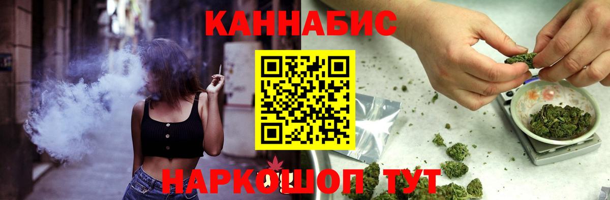 Конопля семена  Бошки Шишки план  Конопля ГИДРОПОН  Мелеуз 